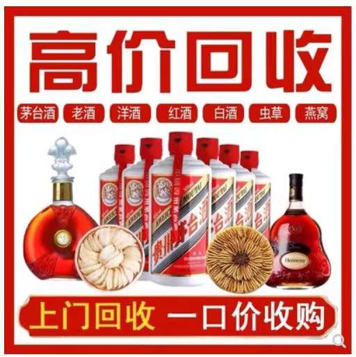 英山回收茅台酒