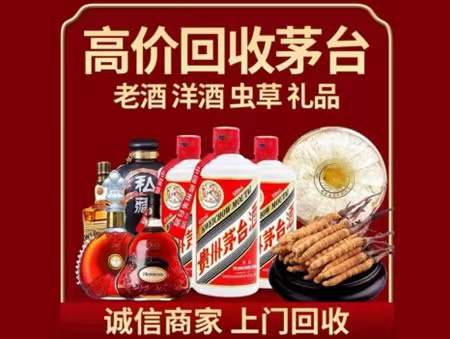 英山回收老酒