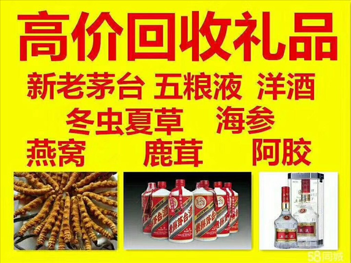 英山临沂河东区回收茅台酒价格哪里有回收?