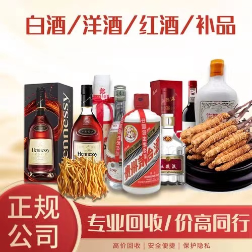 英山烟台蓬莱回收白酒茅台多少钱哪里回收(附近上门回收茅台酒）