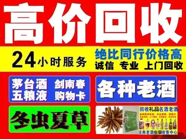 英山回收1999年茅台酒价格商家[回收茅台酒商家]